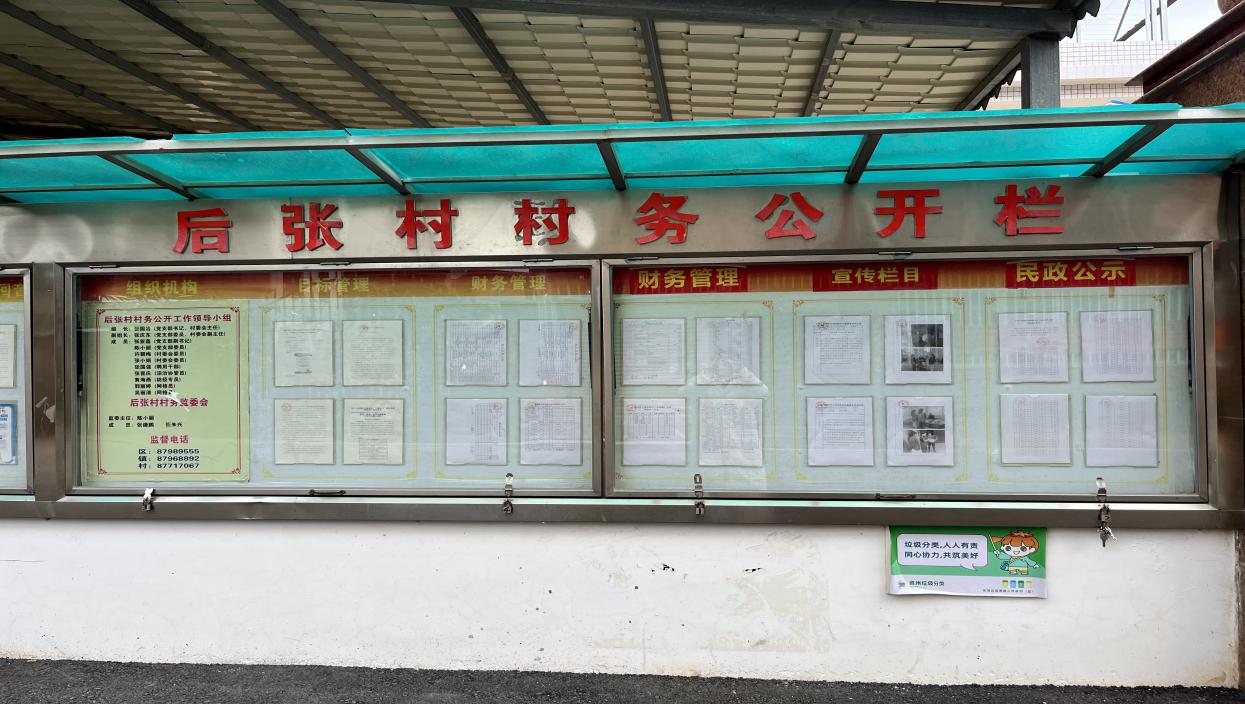 后张村图片4