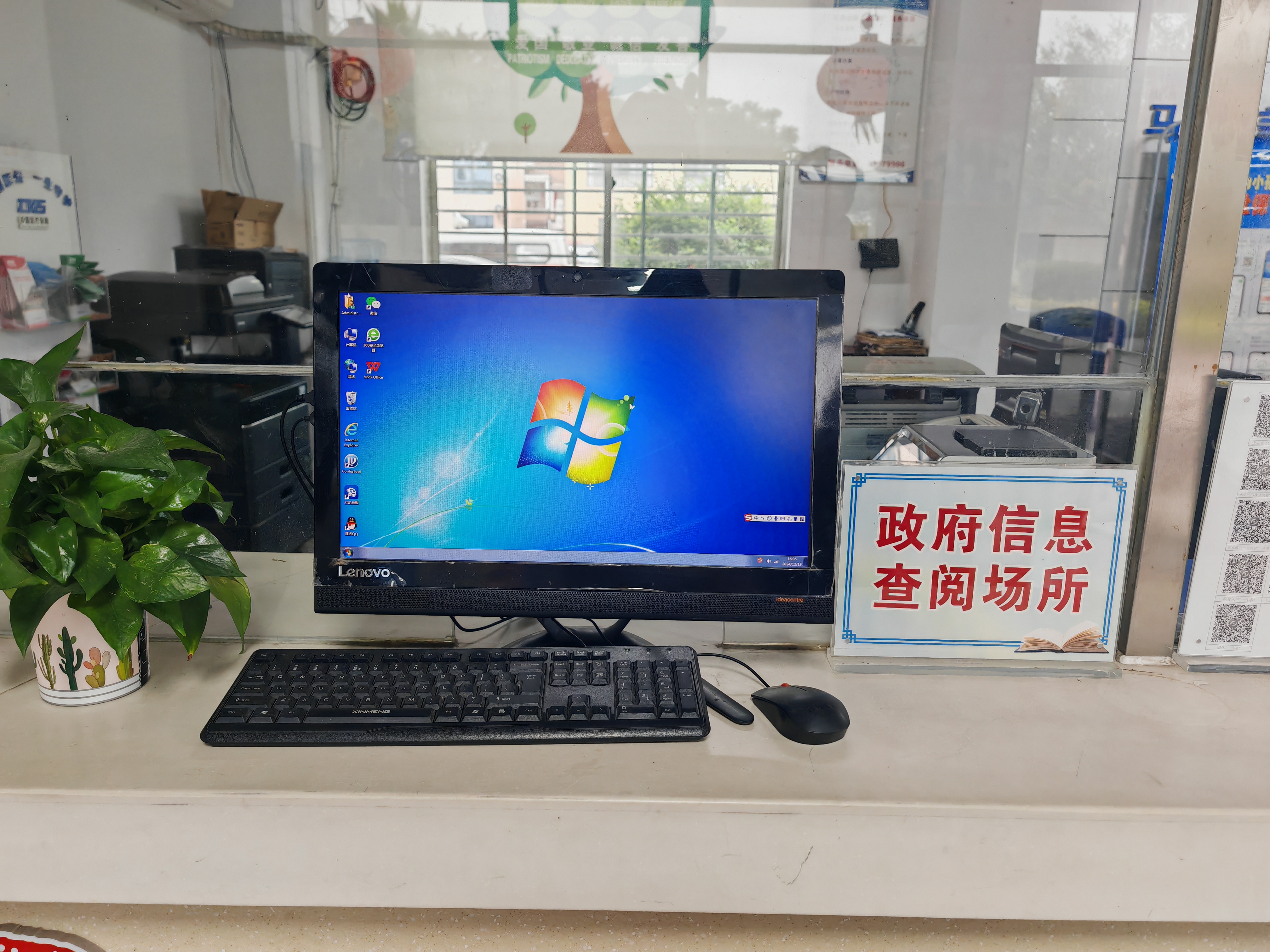 微信图片_20241219171929