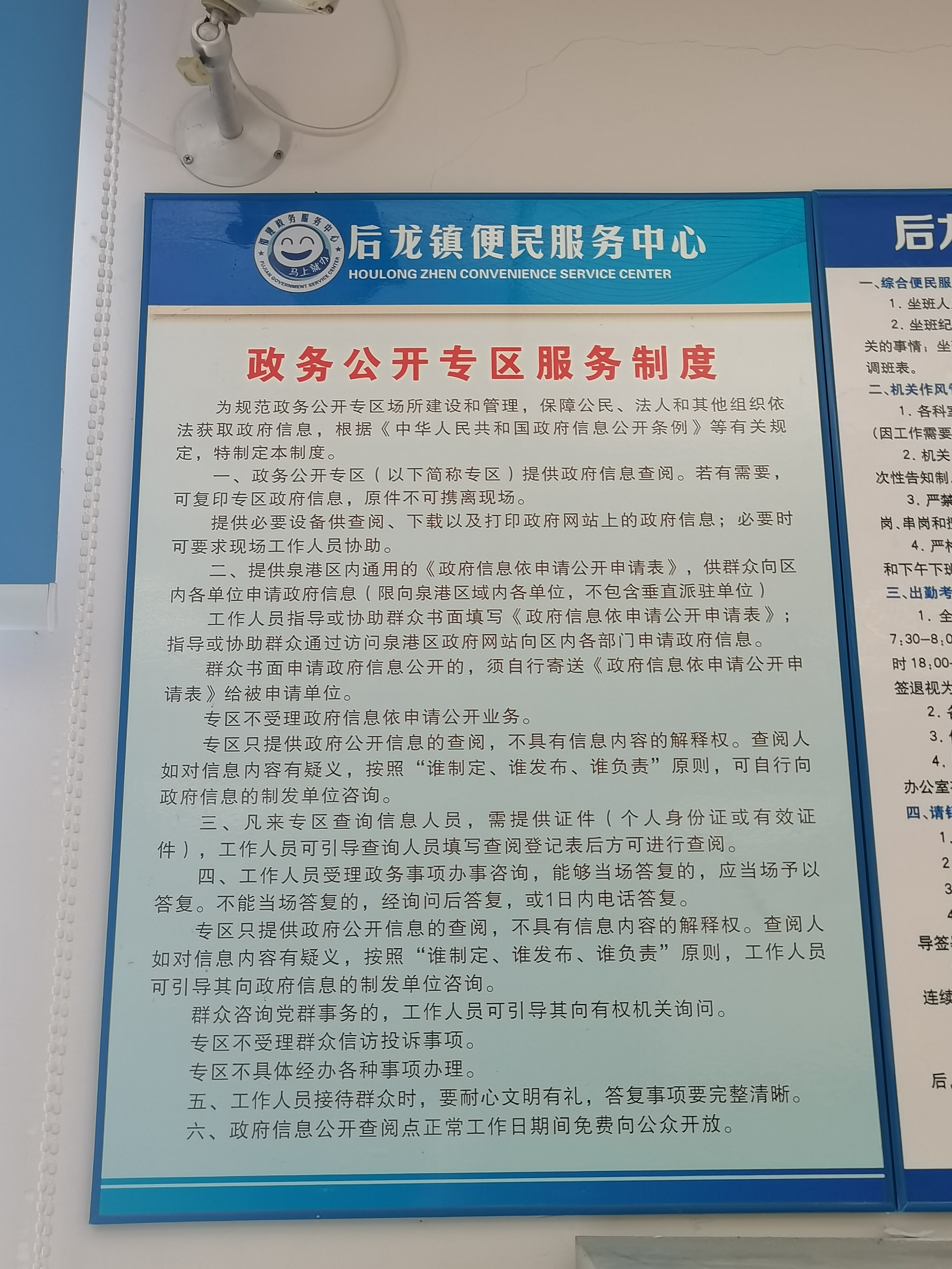 4.专区制度