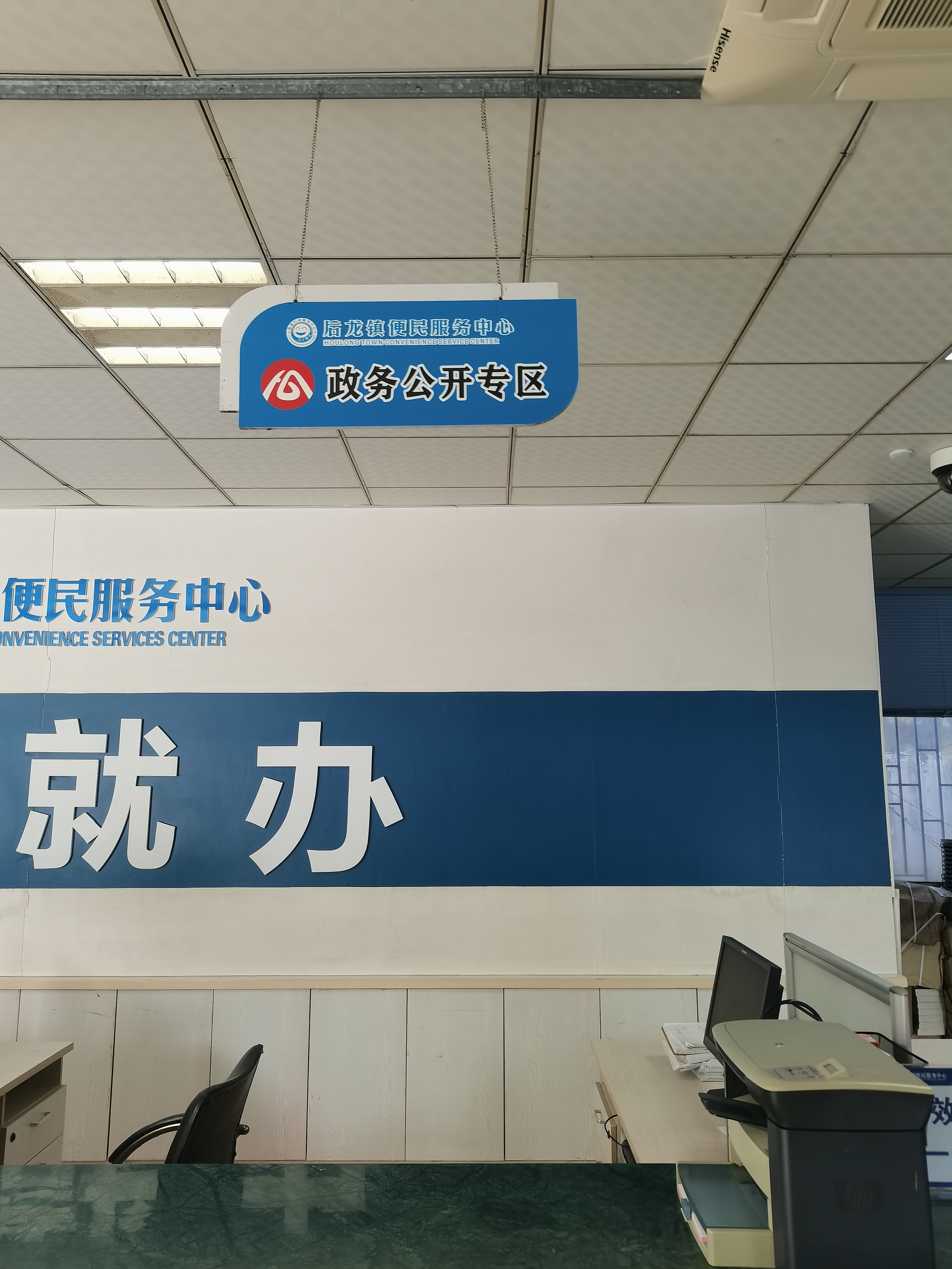 政务公开专区