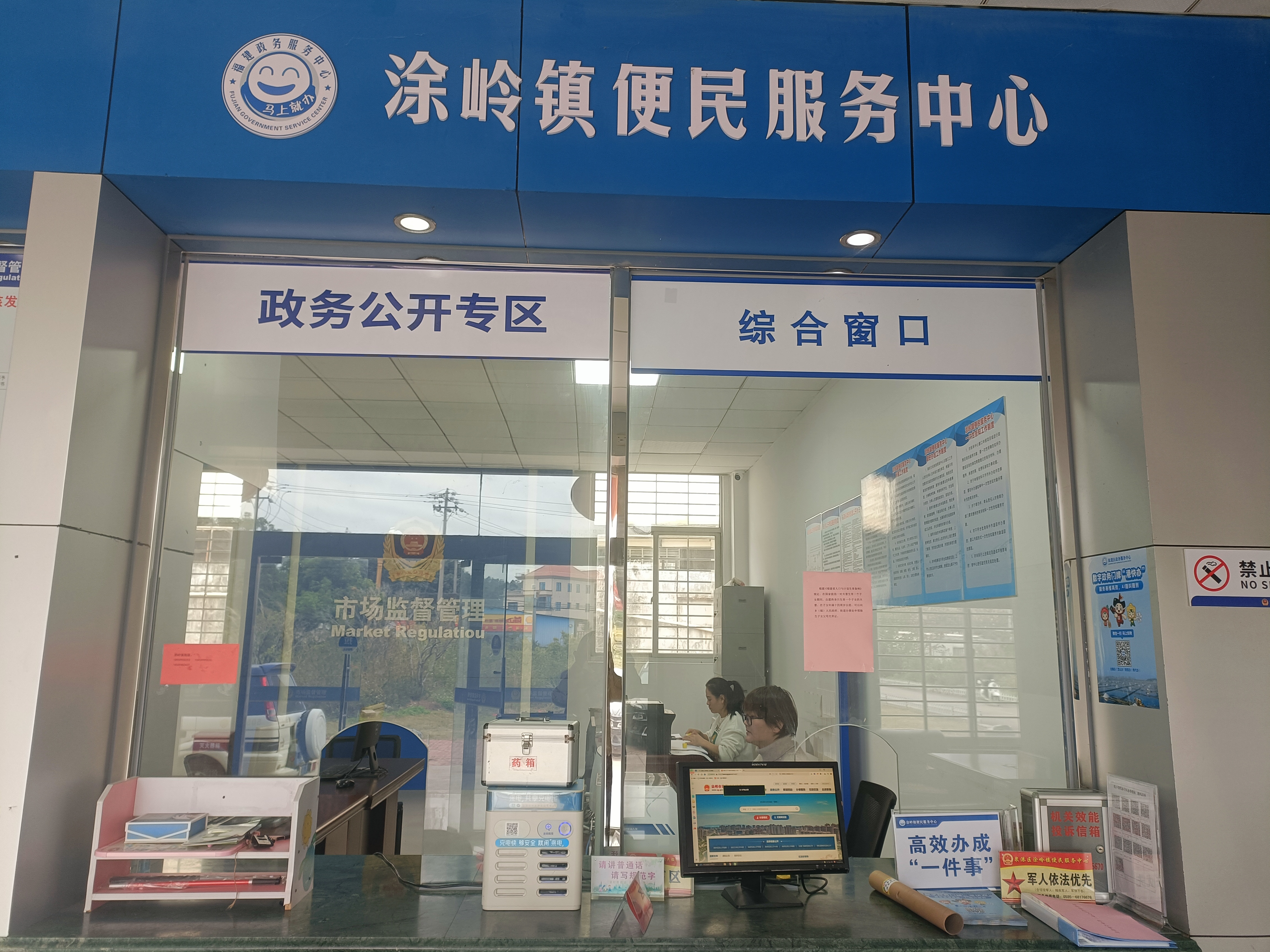 政务公开专区标识